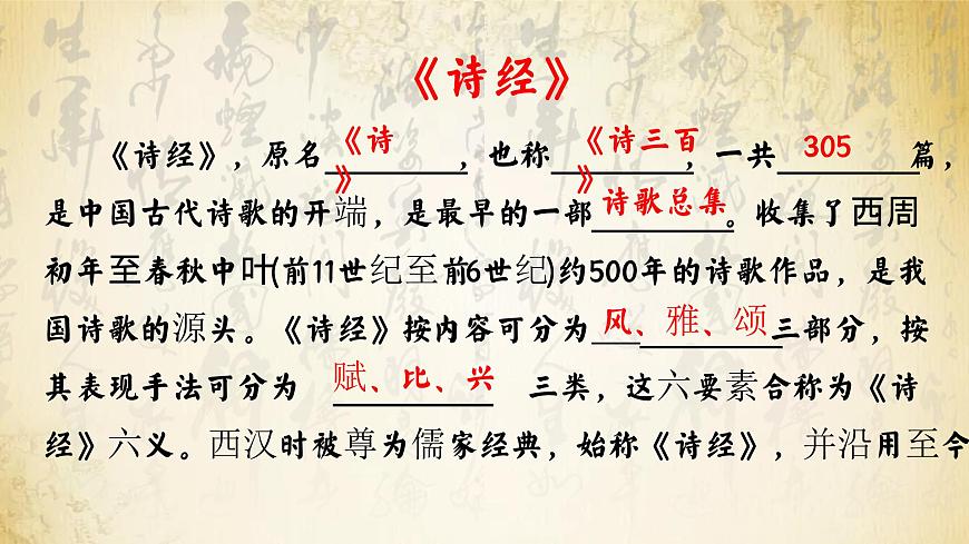 古（1）《無(wú)衣》PPT公開(kāi)課第5頁(yè)