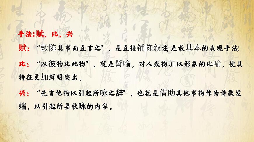 古（1）《無(wú)衣》PPT公開(kāi)課第7頁(yè)