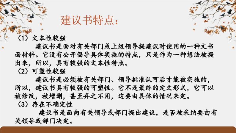 《家乡文化生活·参与家乡文化建设》（精品课件）-2023-2024学年高一语文同步精品备课（统编版必修上册）06