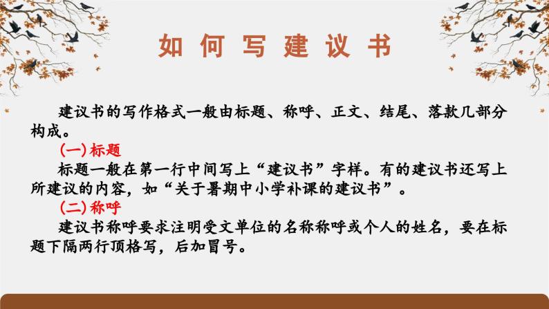 《家乡文化生活·参与家乡文化建设》（精品课件）-2023-2024学年高一语文同步精品备课（统编版必修上册）07