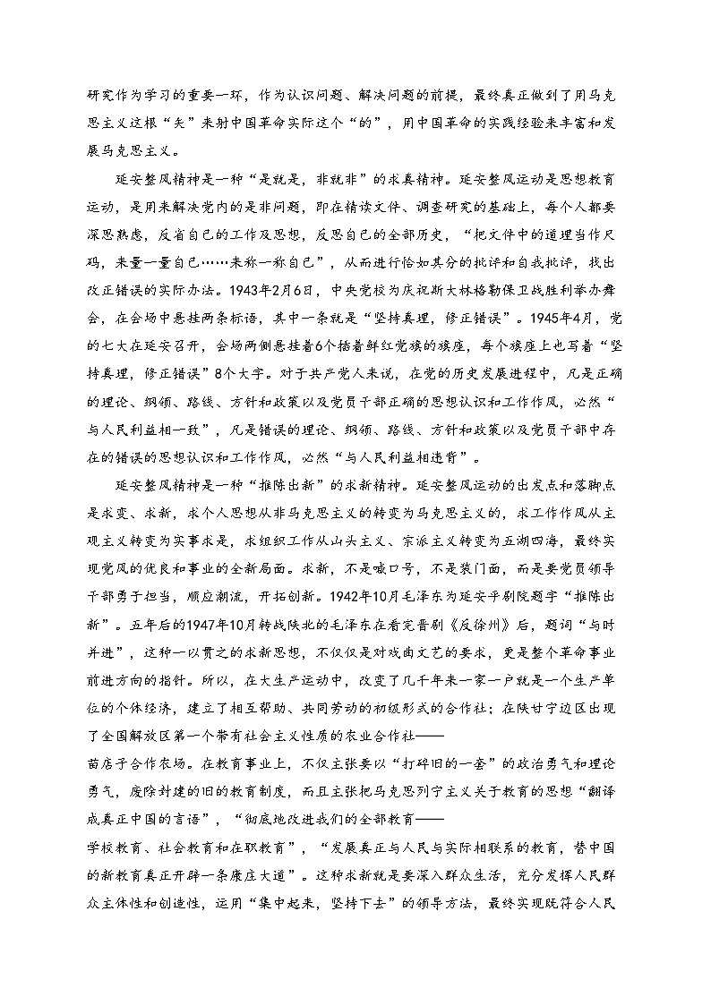 河南省周口市项城市五校联考2024届高三上学期11月月考语文试卷(含答案)第2页