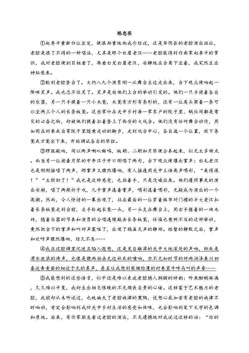 天津市2022-2023学年高一上学期期末语文试卷(含答案)第2页