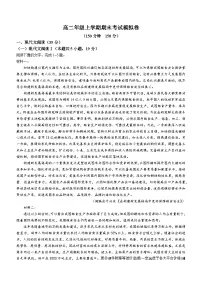 甘肃省白银市靖远县第二中学2023-2024学年高二上学期12月期末模拟考试语文试题