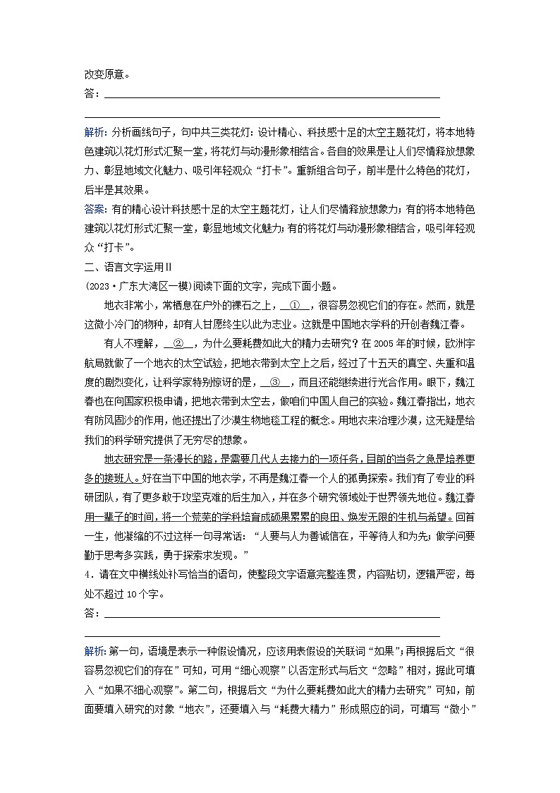 2024届高考语文二轮专题复习与测试小题天天练第2练语言文字运用+名篇名句默写+小说阅读第2页