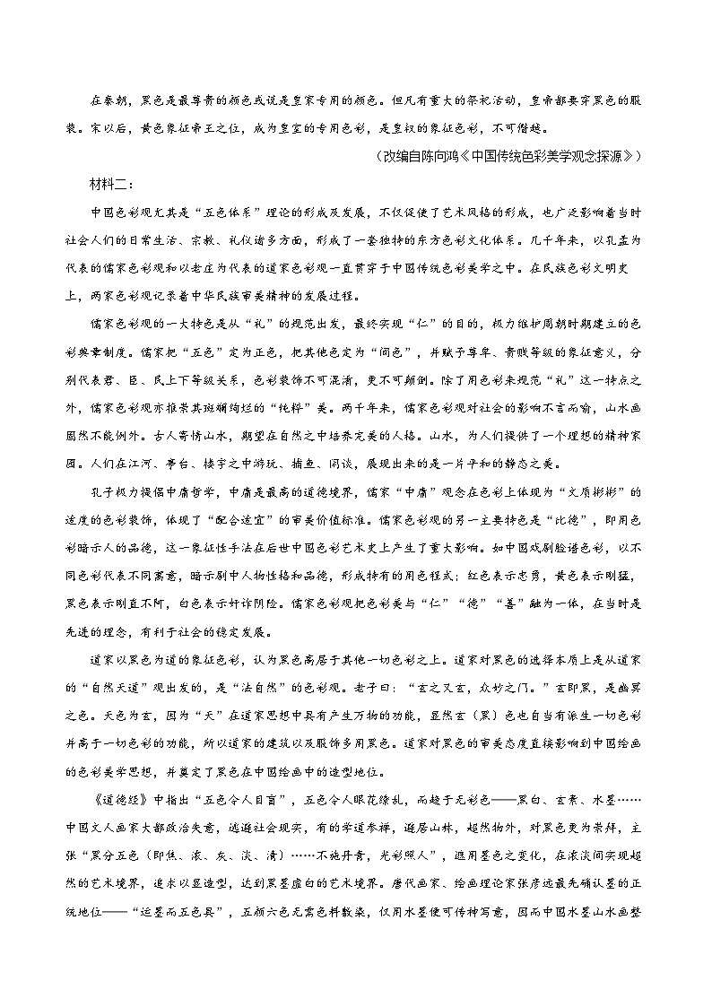 2024届高考考前原创仿真模拟风向卷03(适用于新高考全国Ⅰ卷地区)第2页