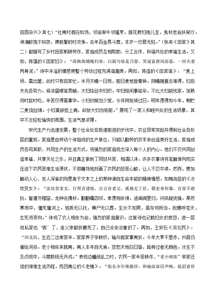 2024南阳一中高一上学期12月月考试题语文含答案第2页