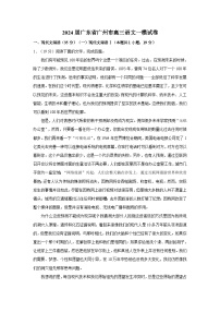 2024屆廣東省廣州市高三語文一模試卷（含答案）