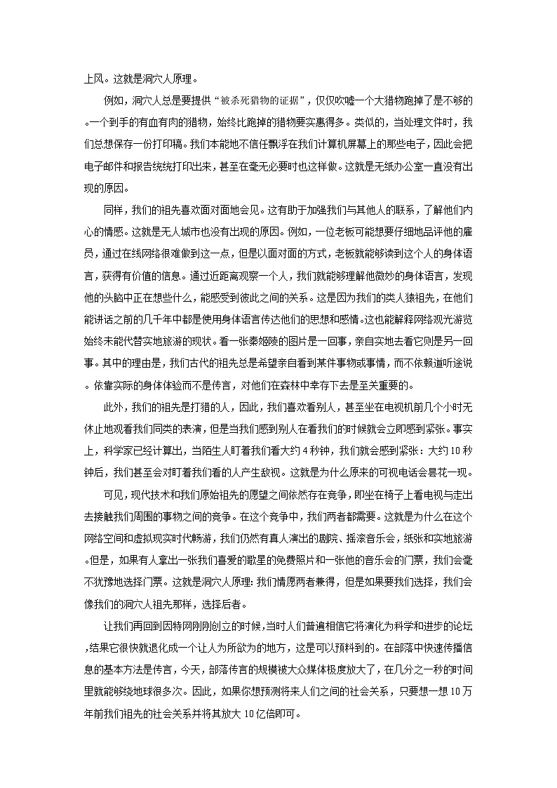 2024届广东省广州市高三语文一模试卷(含答案)02