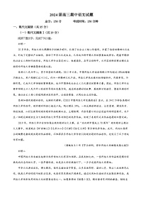 重庆市四川外国语大学附属外国语学校2023-2024学年高三上学期期中考试语文试题（Word版附解析）