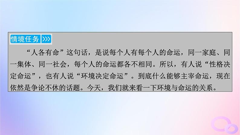 新教材适用2023_2024学年高中语文第6单元12.祝福课件部编版必修下册04
