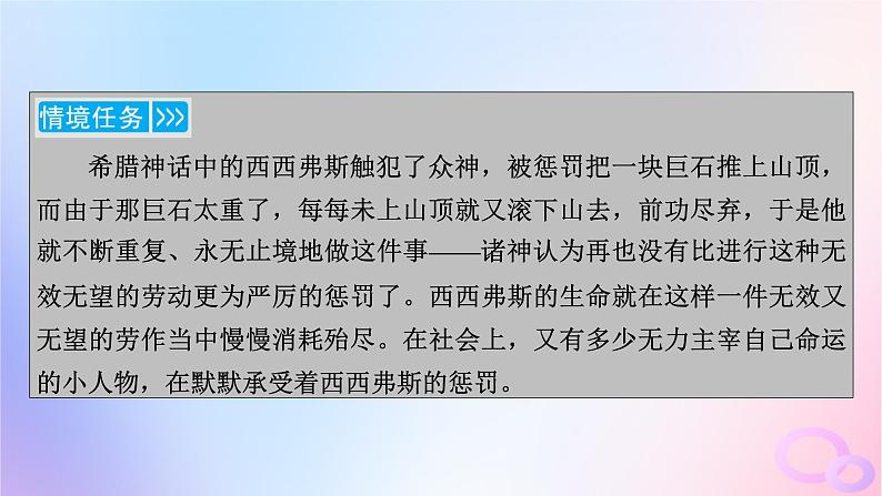 新教材适用2023_2024学年高中语文第6单元14.1促织课件部编版必修下册04