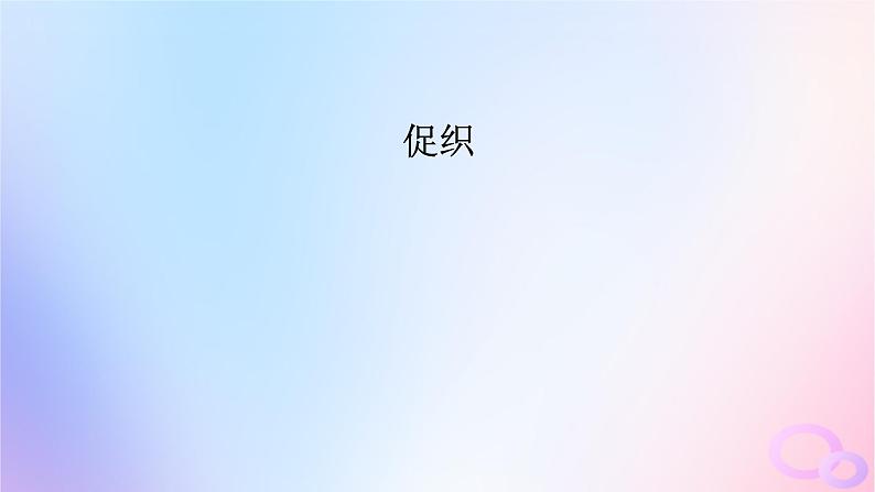 新教材适用2023_2024学年高中语文第6单元14.1促织课件部编版必修下册05