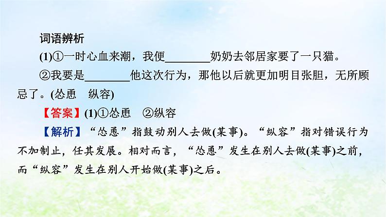 新教材2024版高中语文第一单元3.2哦香雪课件部编版必修上册08