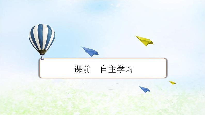 新教材2024版高中语文第七单元16.2登泰山记课件部编版必修上册第2页