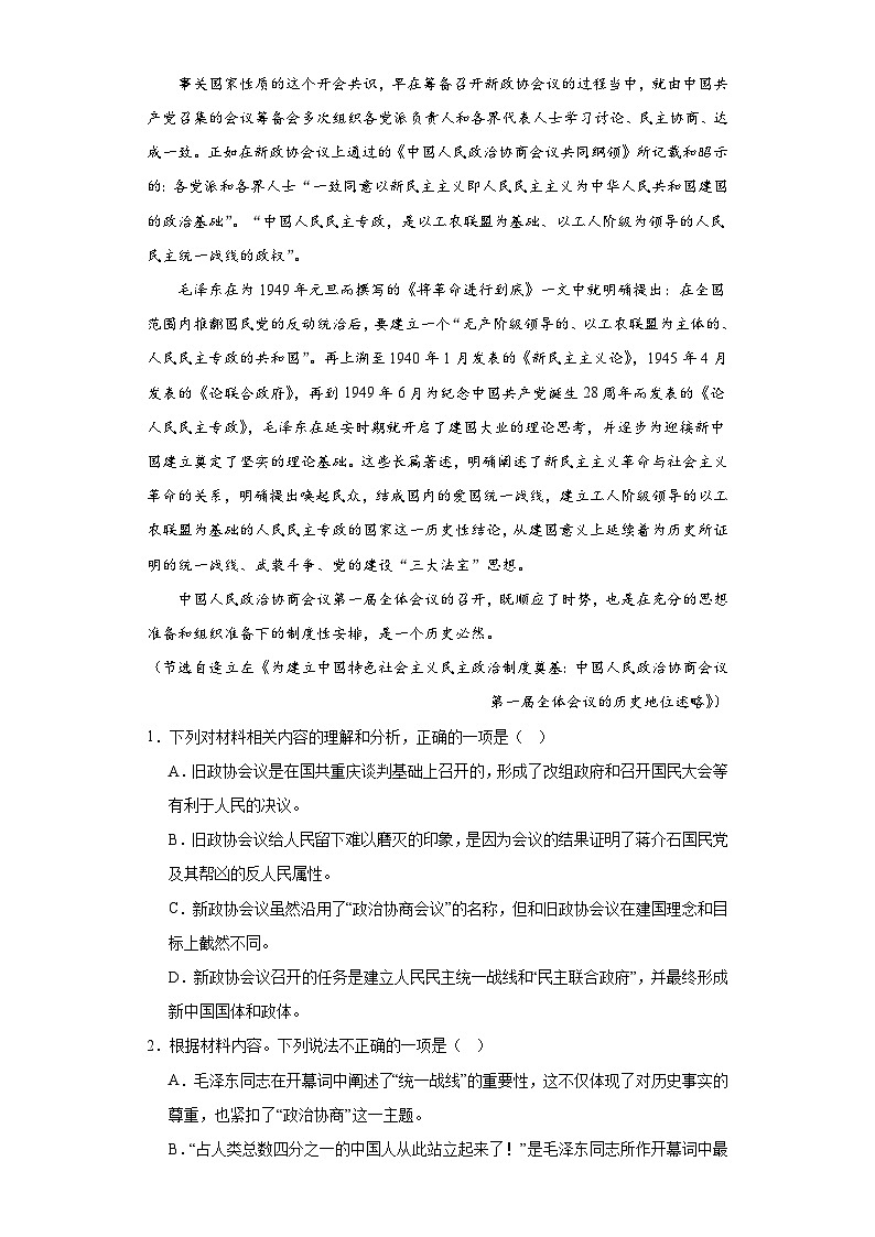 江西省上饶市广信区信芳学校2023-2024学年高二上学期12月考试语文试题(含答案)第2页