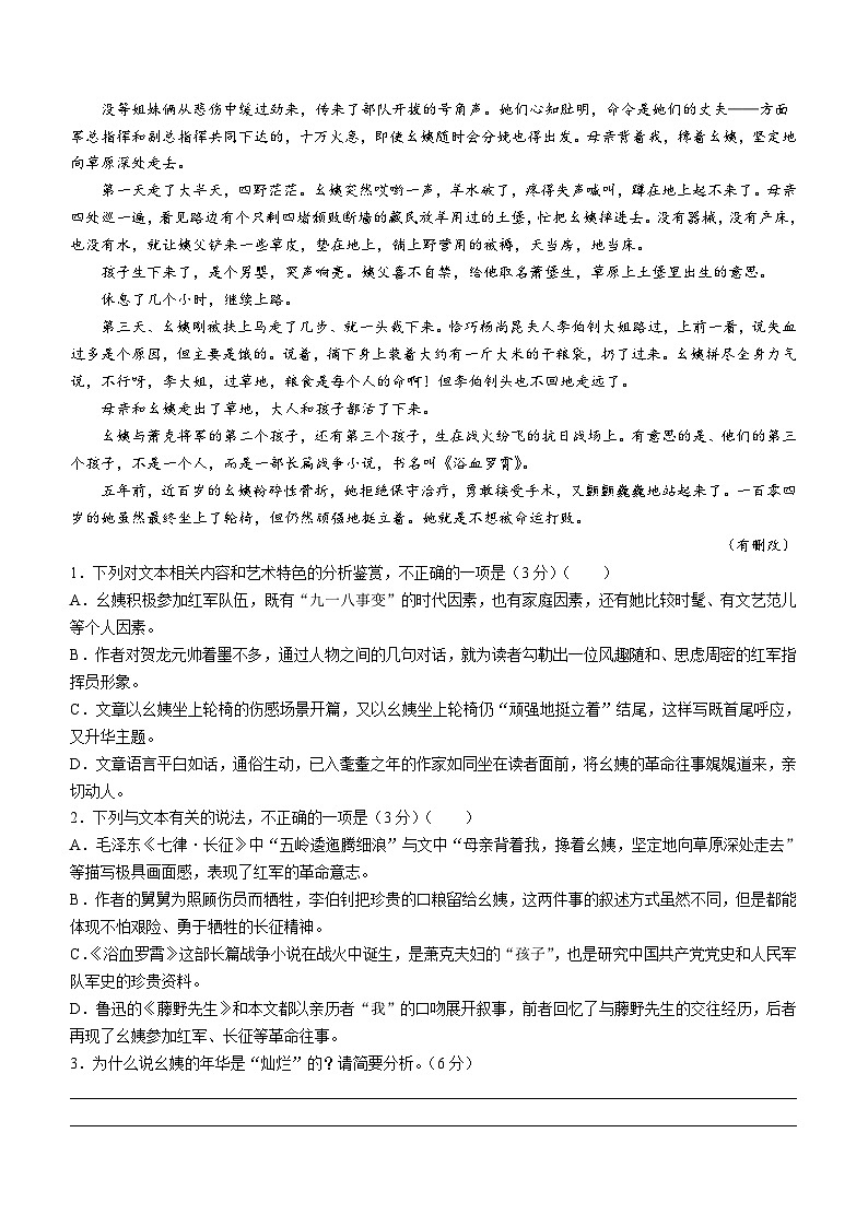 宁夏回族自治区银川市贺兰县重点中学2023-2024学年高二上学期12月月考语文试题(无答案)02