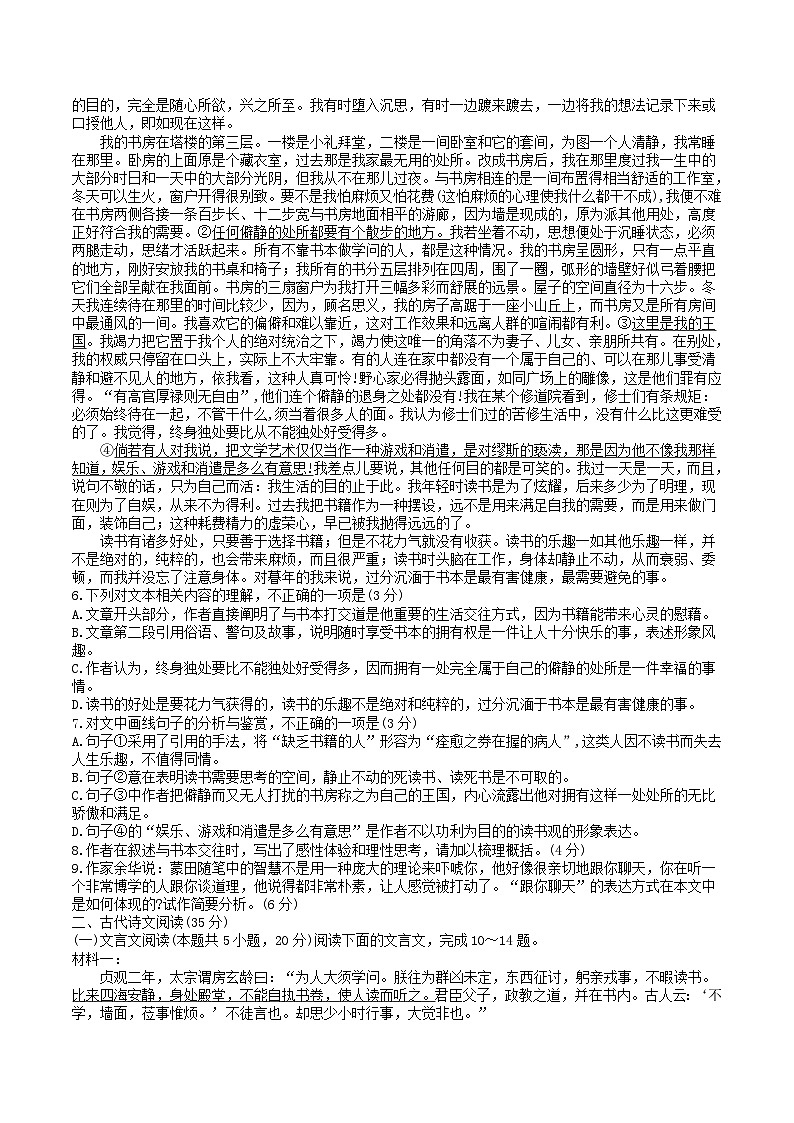 浙江省强基联盟2023-2024学年高二上学期12月月考语文试题(含答案)03