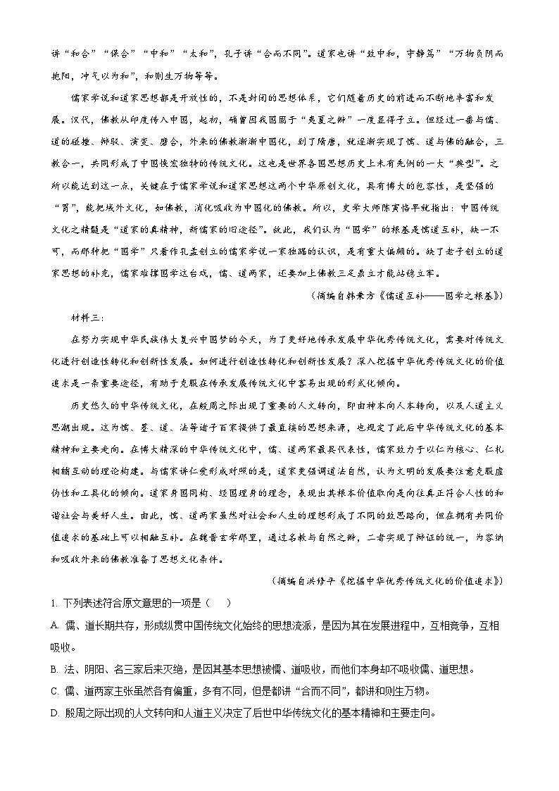 福建省福州市第四中学2023-2024学年高二上学期期中考试语文试卷(Word版附解析)02