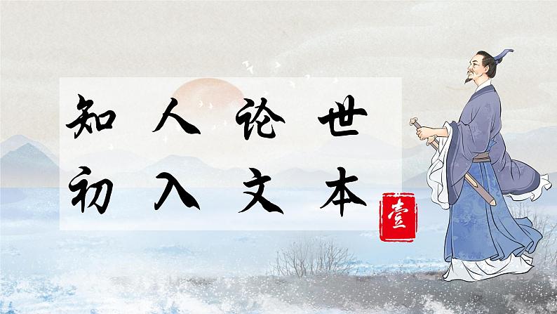 3.9 屈原列传第4页