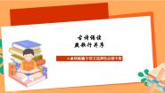高中语文人教统编版选择性必修 中册燕歌行并序精品课件ppt