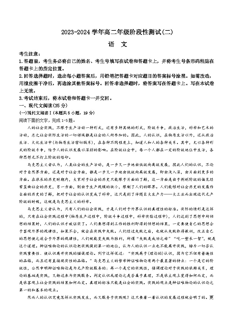 11,河南省濮阳市部分学校2023-2024学年高二上学期12月月考语文试题01