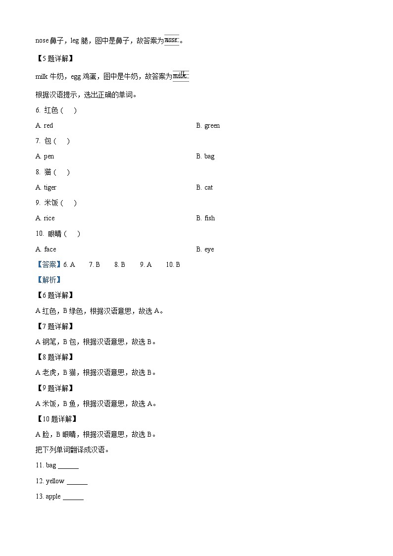 16,四川省遂宁市射洪中学校2023-2024学年高二上学期12月月考语文试题第2页