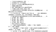 高中语文人教统编版选择性必修 下册6.1 大堰河——我的保姆同步达标检测题