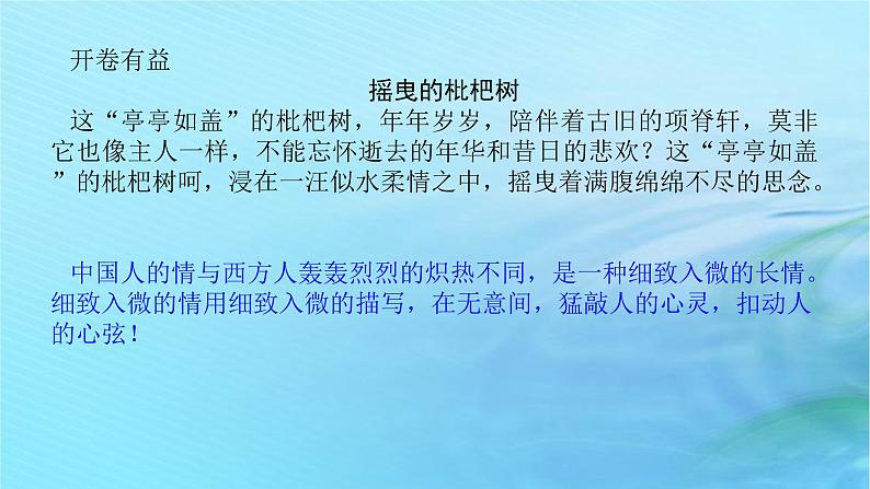 新教材2023版高中语文第三单元9.2项脊轩志课件部编版选择性必修下册第2页