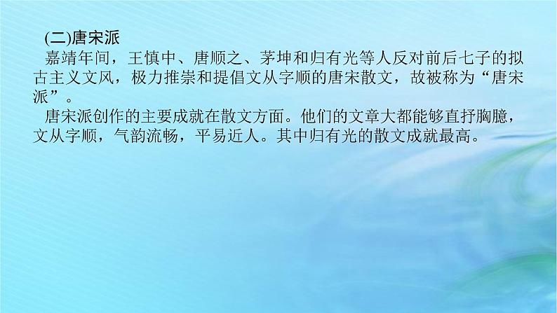 新教材2023版高中语文第三单元9.2项脊轩志课件部编版选择性必修下册第8页