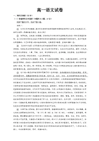 2024成都成华区某校高一上学期12月月考试题语文含解析