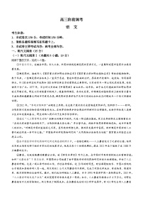 2024武威高三上學(xué)期1月期末考試語文含答案