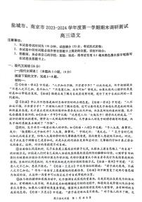 2024鹽城、 南京高三一模語文試題含答案