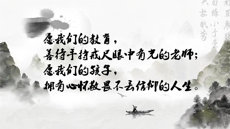 9.《屈原列傳》PPT第1頁