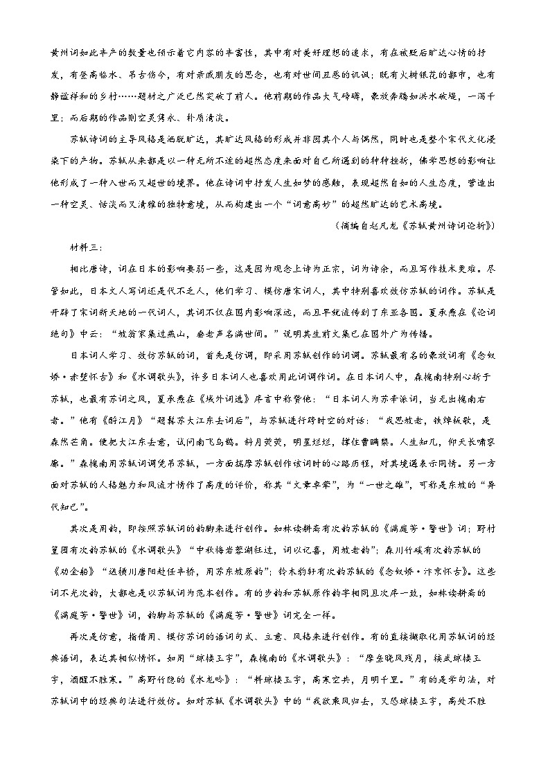 云南省红河哈尼族彝族自治州蒙自市第一高级中学2023-2024学年高一上学期12月月考语文试题02
