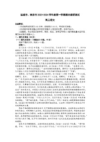 2024屆江蘇南京市、鹽城市高三上學(xué)期第一次模擬考試語文試題及答案