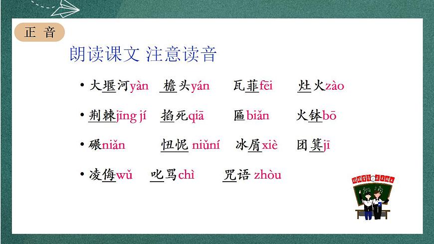 6.1《 大堰河——我的保姆》 課件人教統(tǒng)編版高中語文選擇性必修下冊第8頁