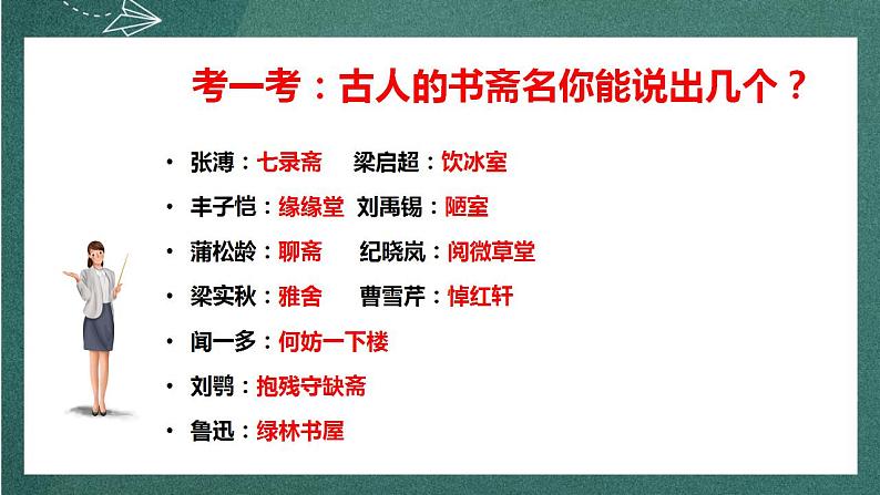 9.2 《项脊轩志》 课件人教统编版高中语文选择性必修下册03
