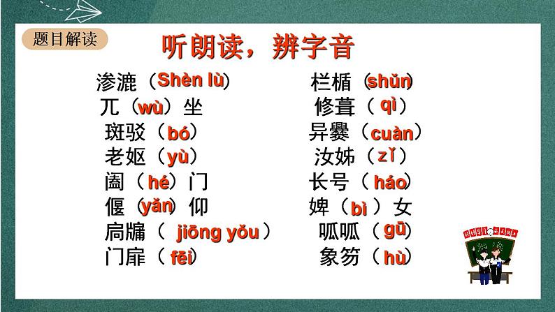 9.2 《项脊轩志》 课件人教统编版高中语文选择性必修下册07