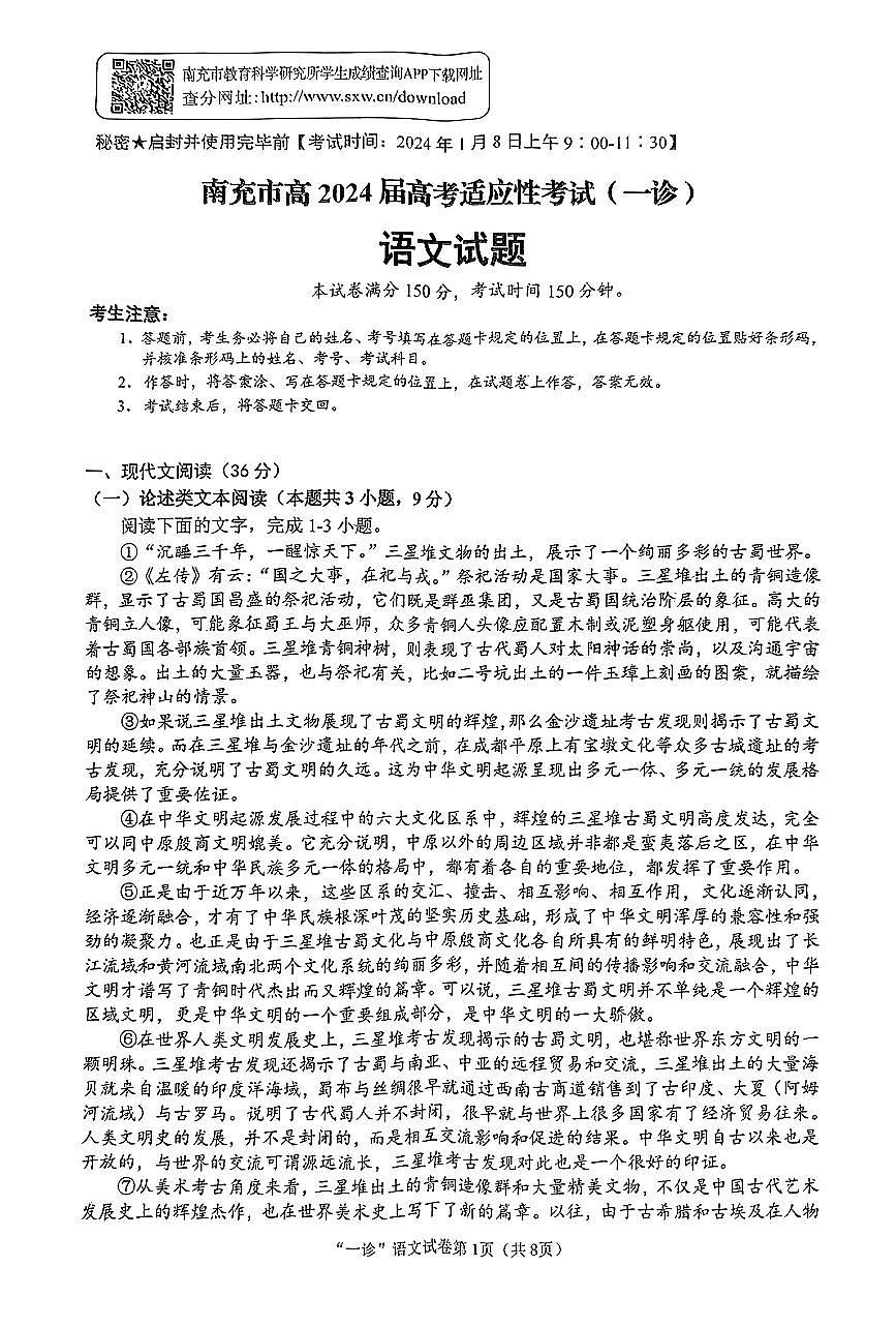 語(yǔ)文第1頁(yè)