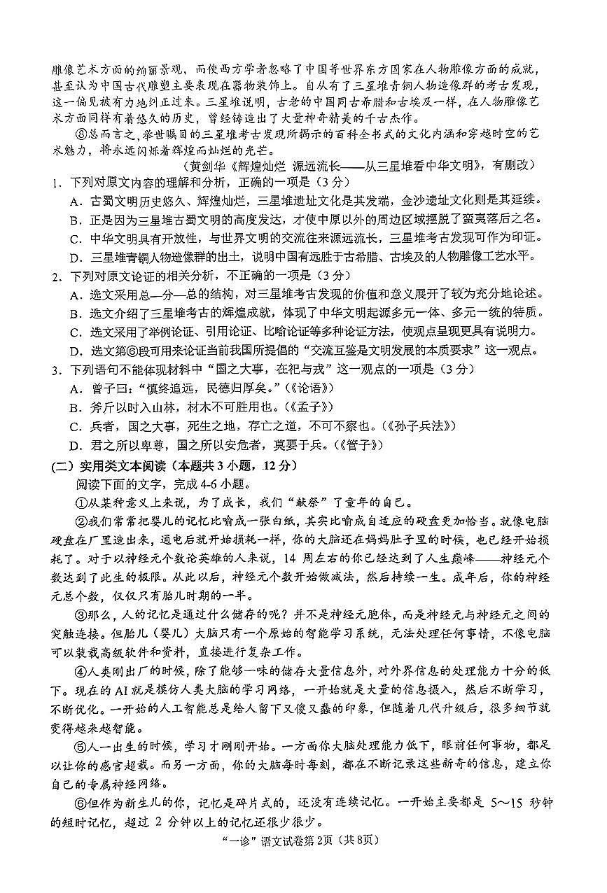 語(yǔ)文第2頁(yè)