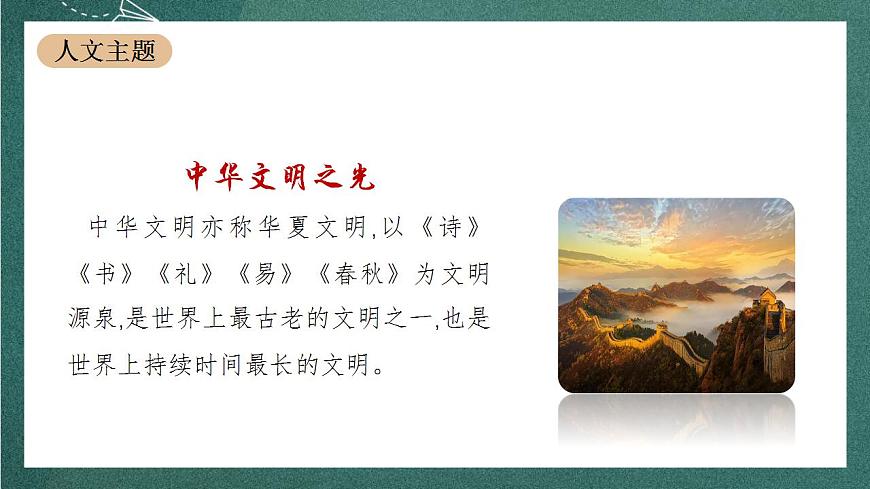 第一單元主題寫作（教學(xué)課件）第2頁