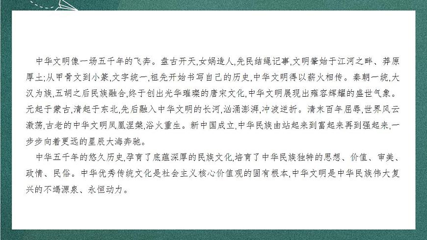 第一單元主題寫作（教學(xué)課件）第3頁