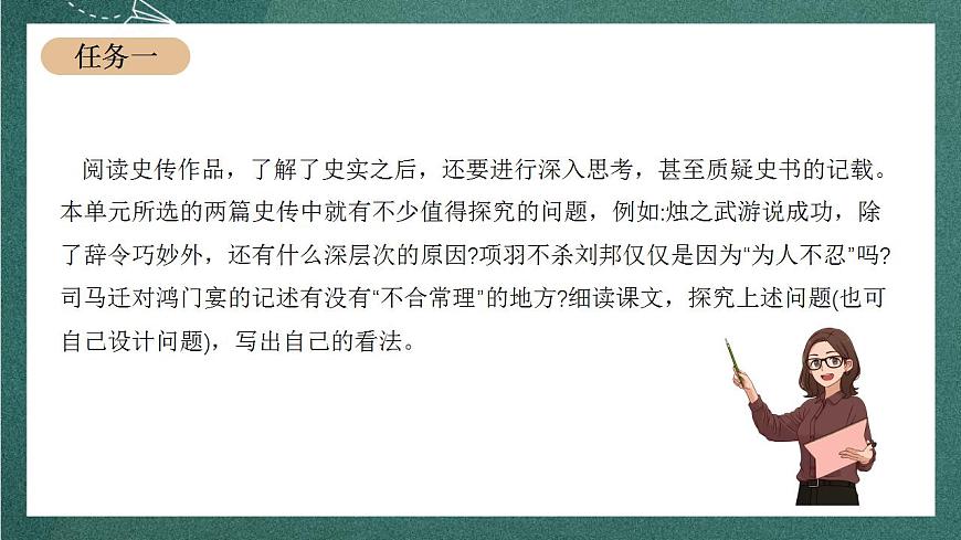 第一單元主題寫作（教學(xué)課件）第4頁