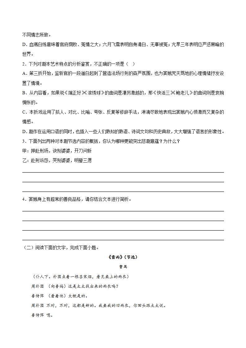 第二单元主题写作 教学课件+教案+单元测试+专项练习+知识清单+朗读视频03