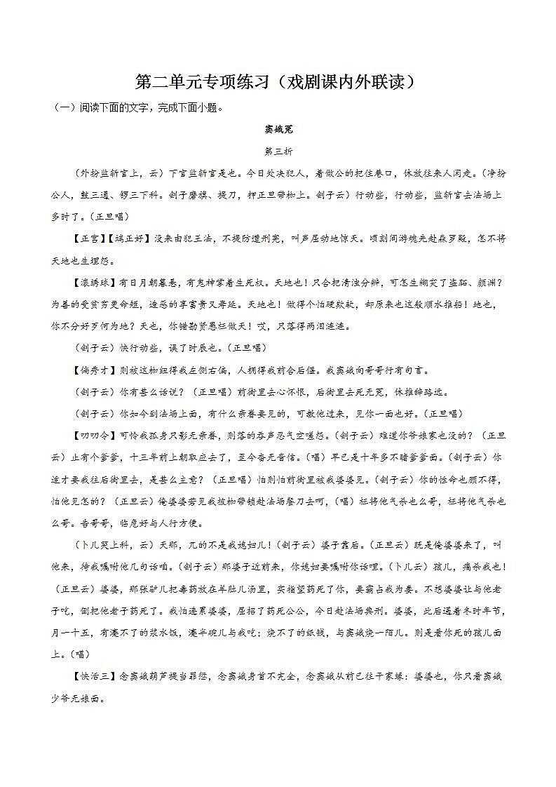第二单元主题写作 教学课件+教案+单元测试+专项练习+知识清单+朗读视频01