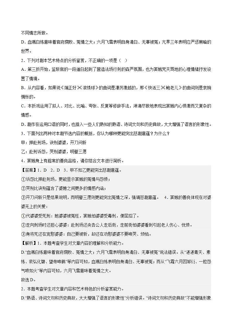 第二单元主题写作 教学课件+教案+单元测试+专项练习+知识清单+朗读视频03