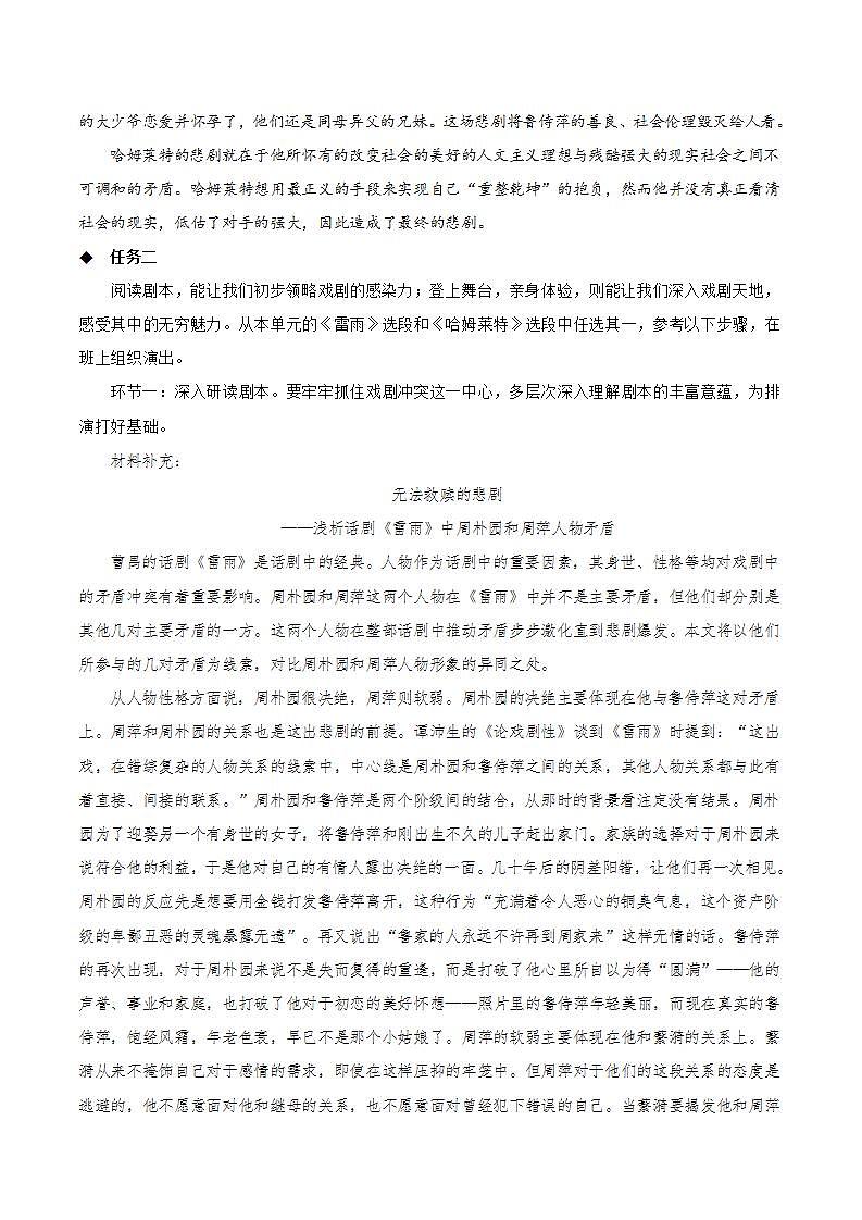 第二单元主题写作 教学课件+教案+单元测试+专项练习+知识清单+朗读视频02