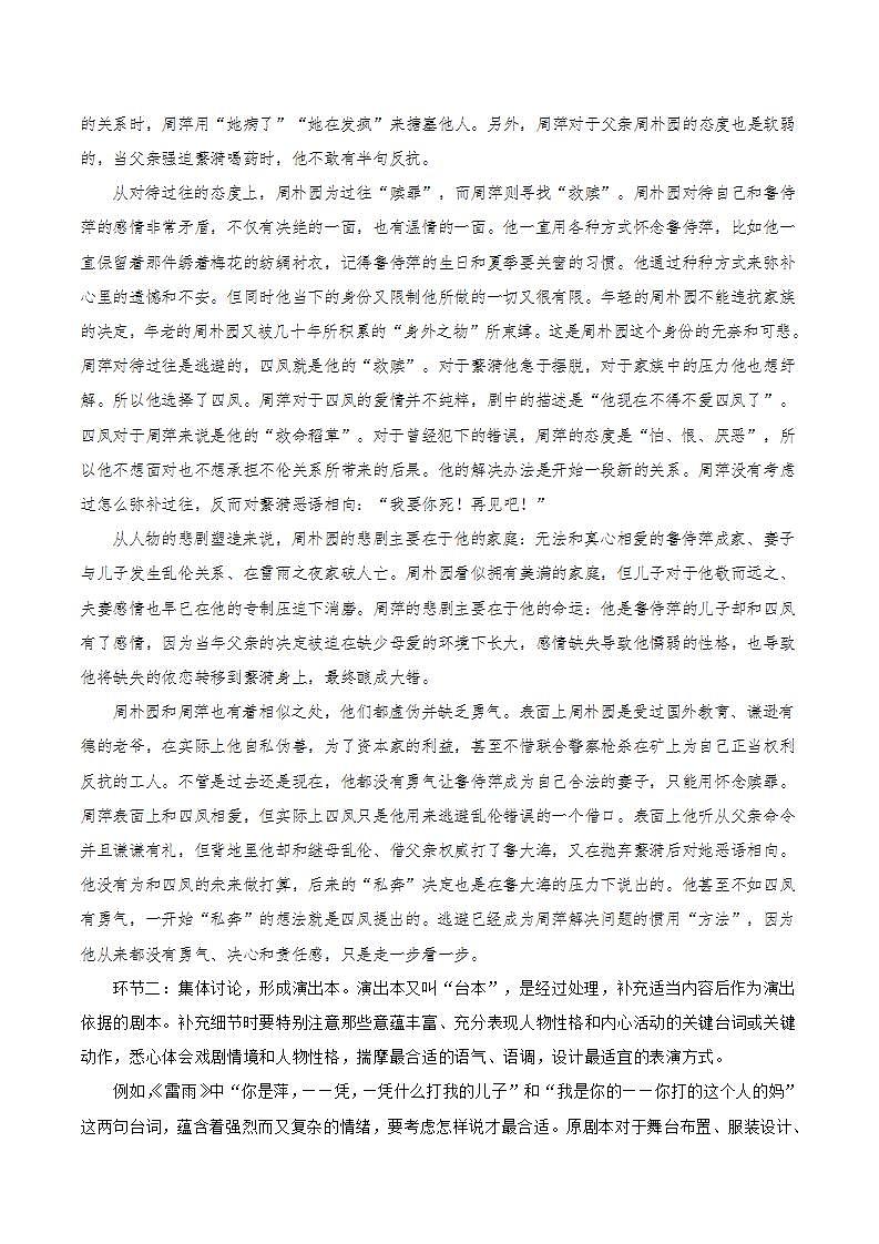 第二单元主题写作 教学课件+教案+单元测试+专项练习+知识清单+朗读视频03