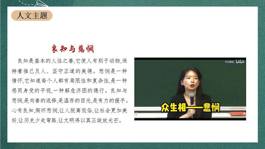 第二單元主題寫作（教學(xué)課件）第2頁