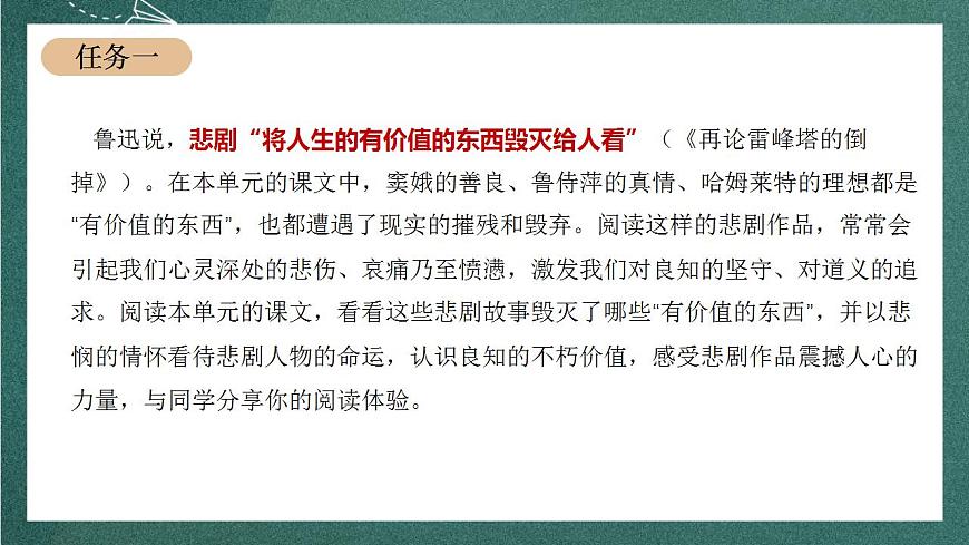 第二單元主題寫作（教學(xué)課件）第3頁